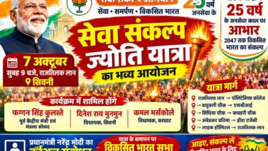 सिवनी में 7 अक्टूबर को आयोजित सेवा संकल्प ज्योति यात्रा